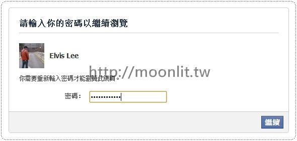 臉書被盜怎麼辦 臉書被盜怎麼辦