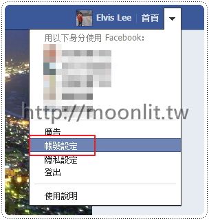 臉書被盜怎麼辦 臉書被盜怎麼辦