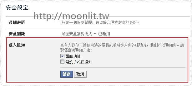 臉書被盜怎麼辦 臉書被盜怎麼辦