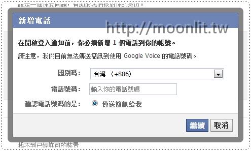 臉書被盜怎麼辦 臉書被盜怎麼辦