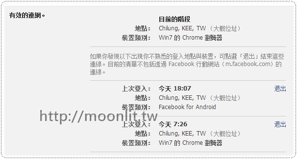 臉書被盜怎麼辦 臉書被盜怎麼辦