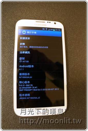 samsung galaxy note 2 開箱