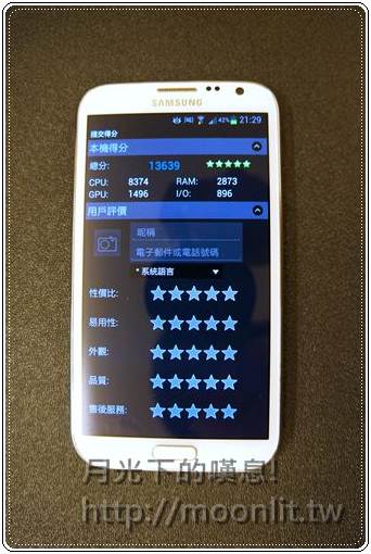 samsung galaxy note 2 開箱