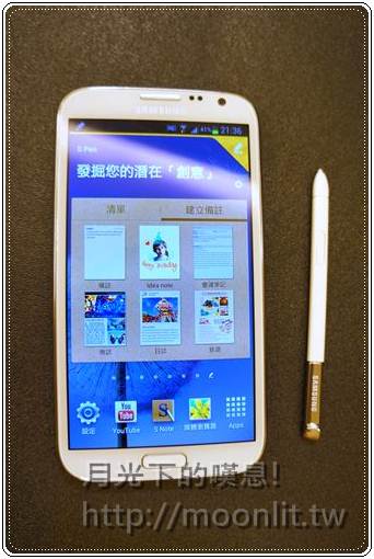 samsung galaxy note 2 開箱