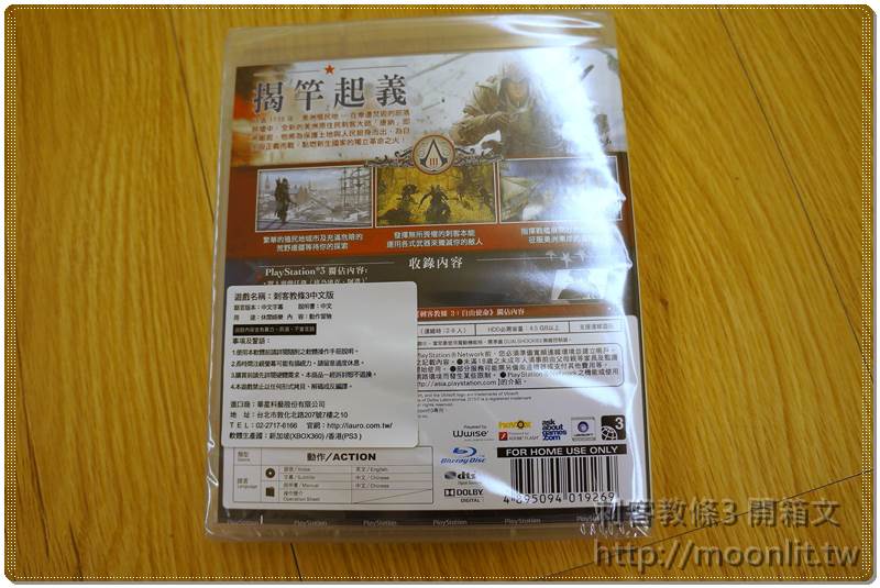 刺客教條3中文限量特典版