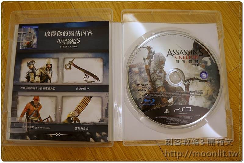 刺客教條3中文限量特典版