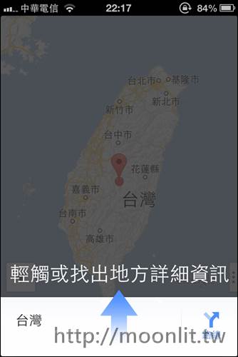 iphone google map app 正式上線 iOS 的地圖救世主