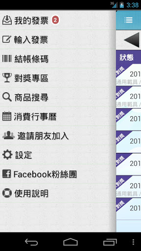 cloudmobile-einvoice-2