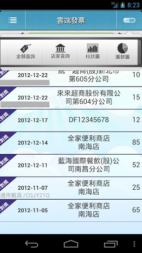 cloudmobile-einvoice-3