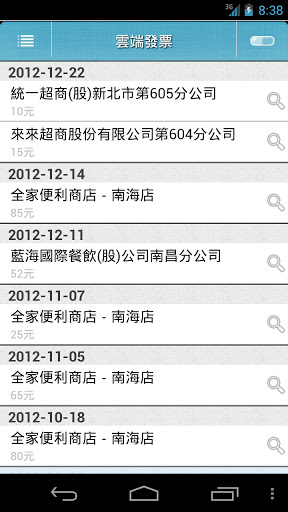 cloudmobile-einvoice-8