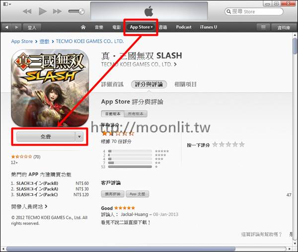 免信用卡註冊 itunes 帳號 "apple id"