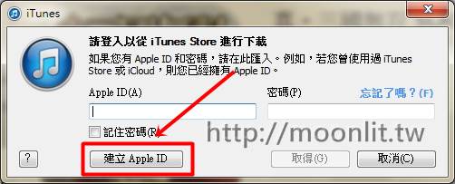 免信用卡註冊 itunes 帳號 "apple id"