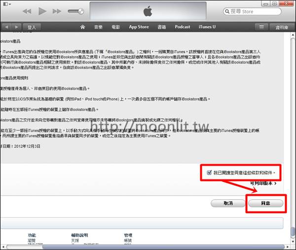 免信用卡註冊 itunes 帳號 "apple id"