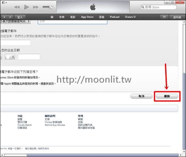 免信用卡註冊 itunes 帳號 "apple id"