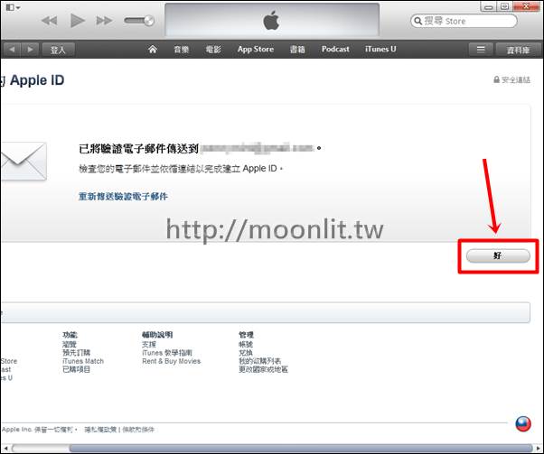 免信用卡註冊 itunes 帳號 "apple id"