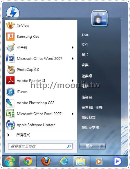 StartMenu8 還原 windows 8開始功能表按鈕