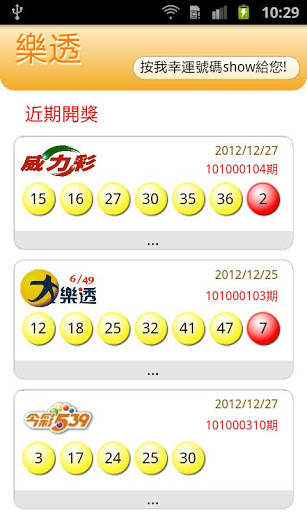 VoiceGO! 生活行 app 食衣住行育樂一套程式幫您搞定