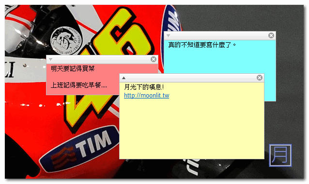便利貼軟體中文版下載 Stickies電子便利貼