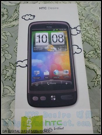 HTC Desire 渴望機