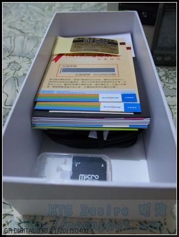 HTC Desire 渴望機