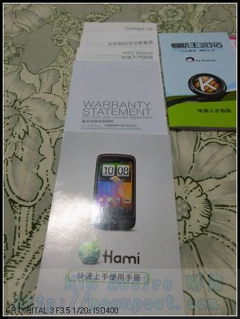 HTC Desire 渴望機