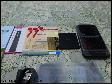 HTC Desire 渴望機