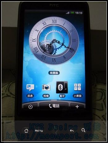 HTC Desire 渴望機