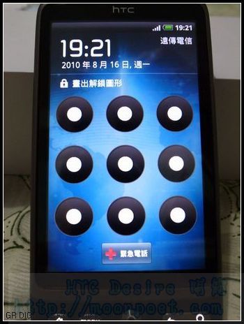 HTC Desire 渴望機