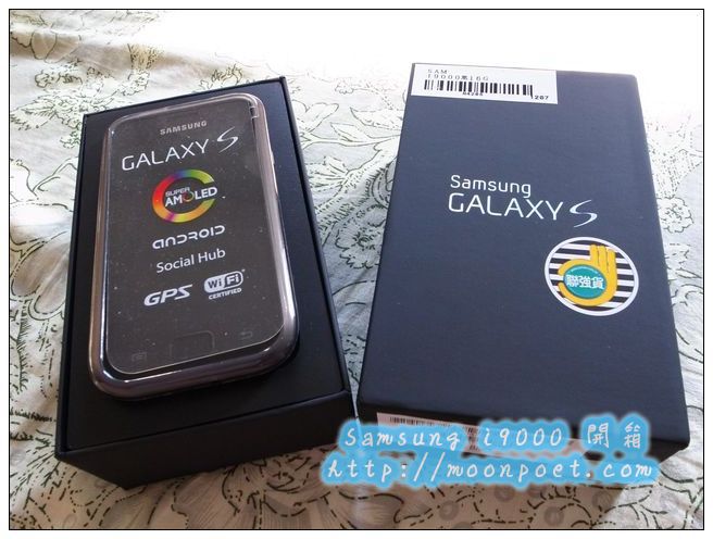 Samsung i9000開箱 16G