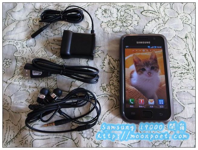 Samsung i9000開箱 16G