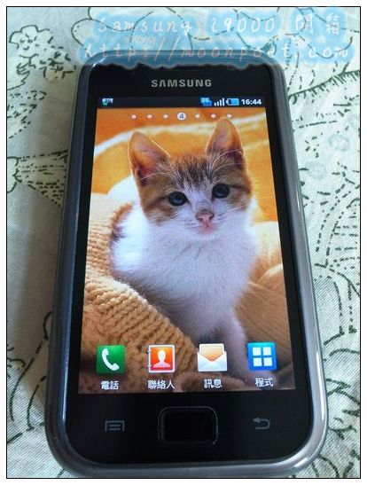 Samsung i9000開箱 16G