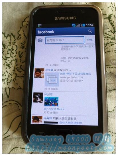 Samsung i9000開箱 16G