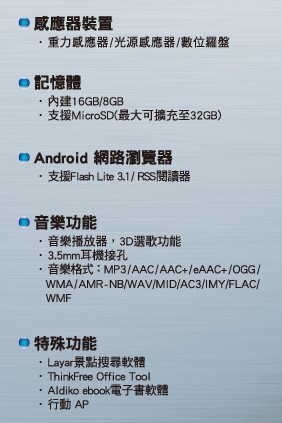 Samsung i9000開箱 16G