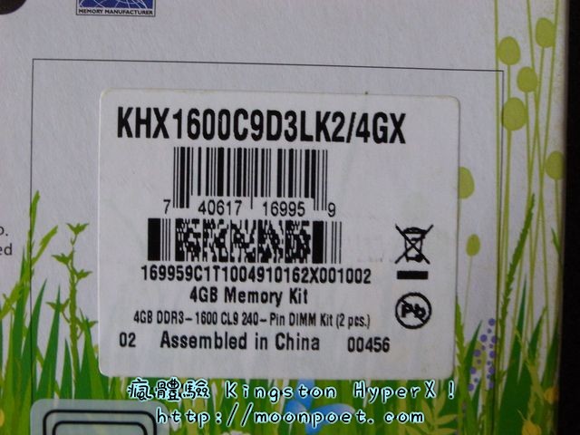  金士頓記憶體 Kingston HyperX LoVo