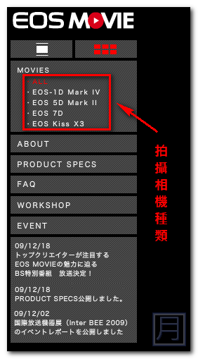 EOS Movie