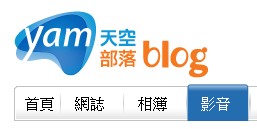 yam 天空影音分享下載器