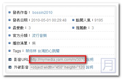 yam 天空影音分享下載器