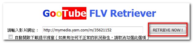 yam 天空影音分享下載器