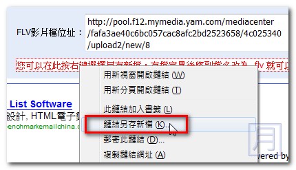 yam 天空影音分享下載器