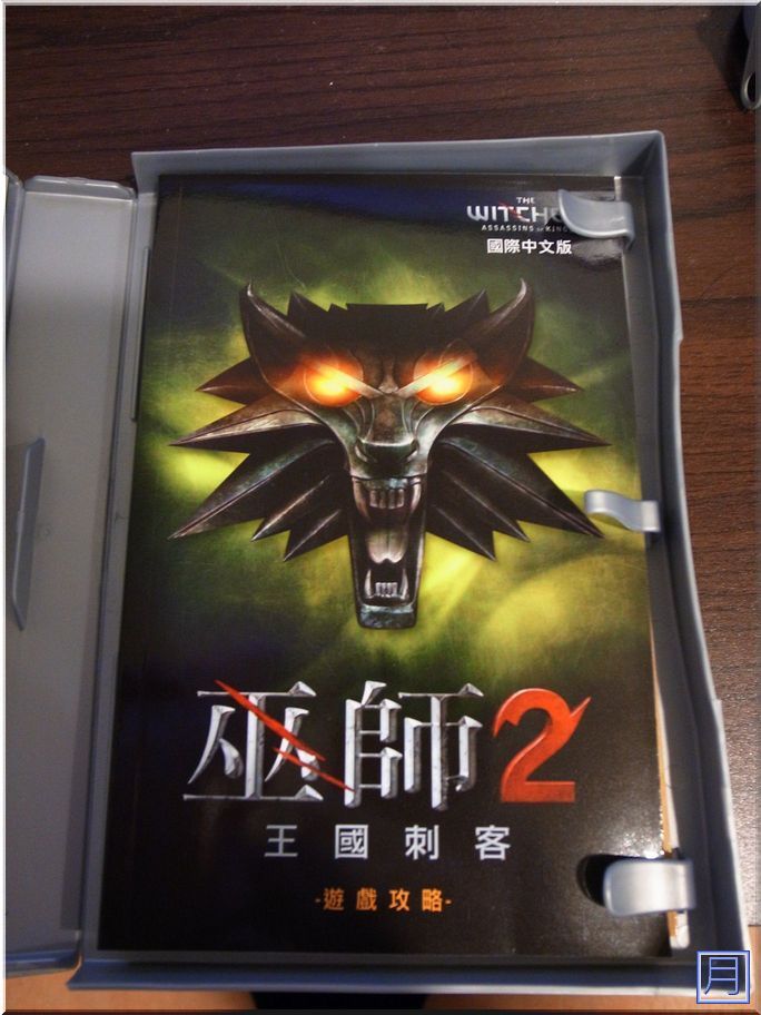 巫師2 國王刺客