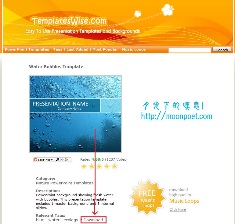 … PowerPoint 佈景與樣式免費下載 … 月光下的嘆息!
