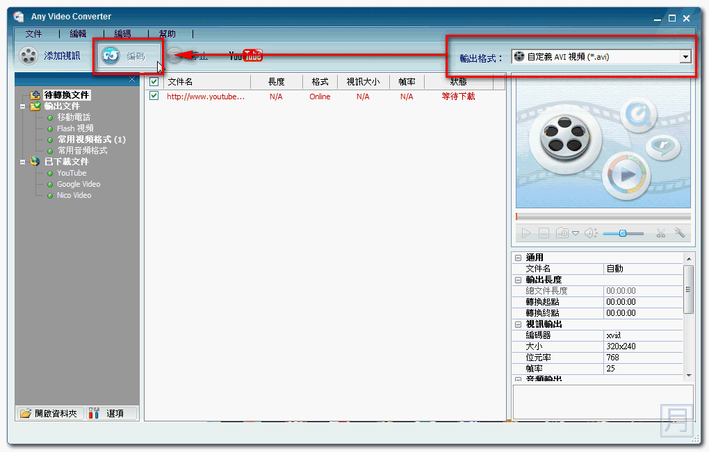 Any Video Converter Free