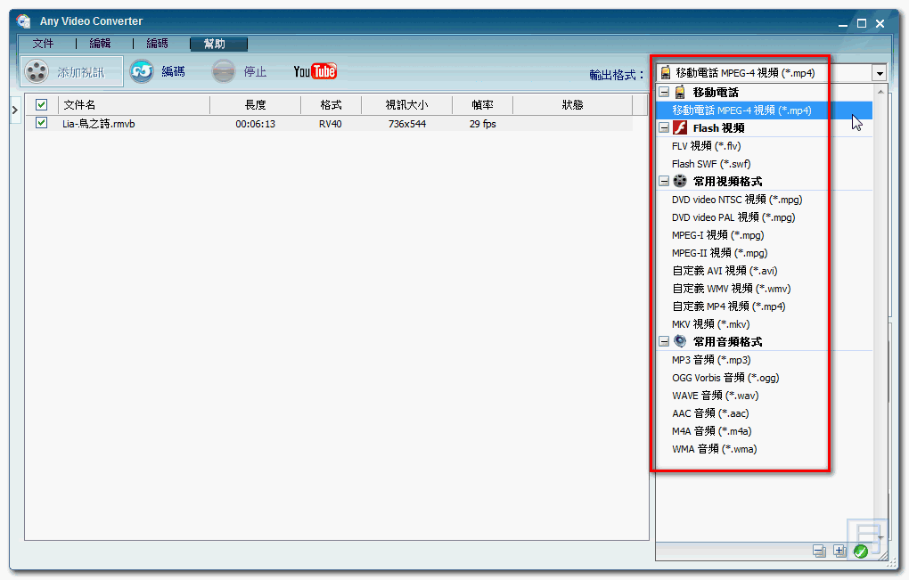 Any Video Converter Free