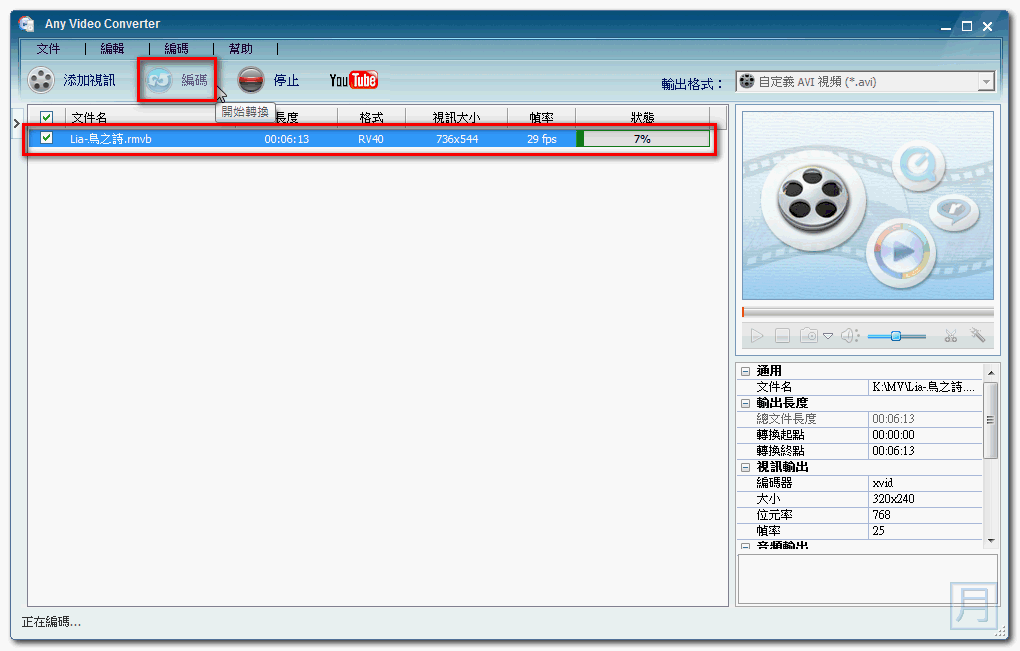 Any Video Converter Free