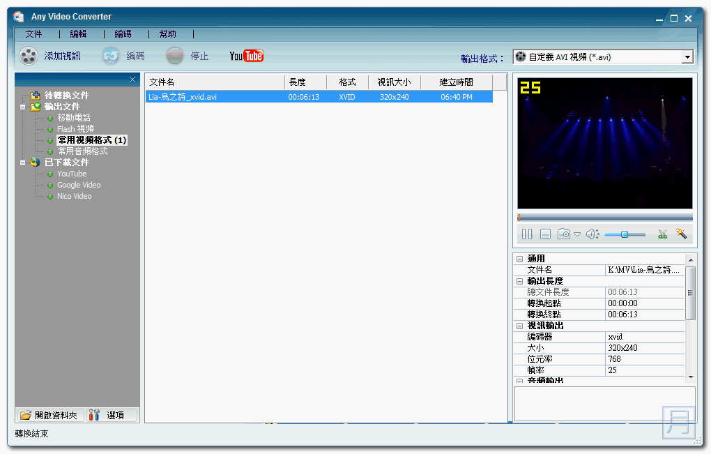 Any Video Converter Free