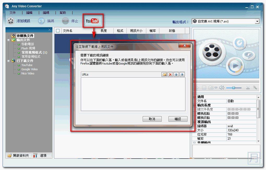 Any Video Converter Free