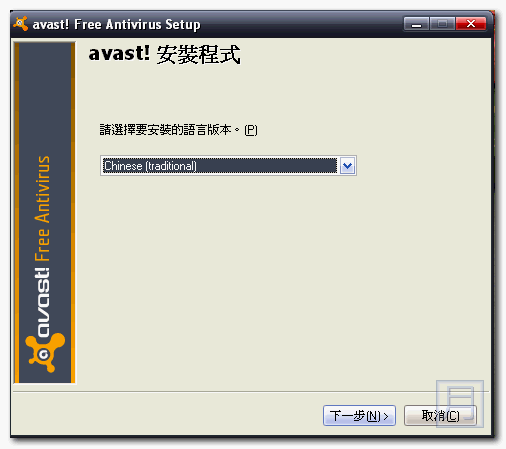 avast! Antivirus Free