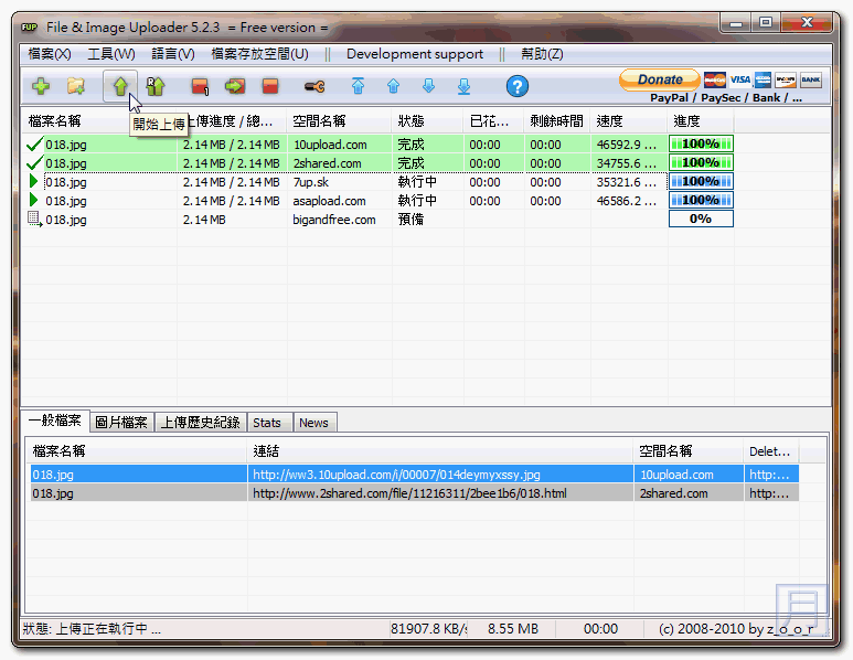 z_o_o_m's File & Image Uploader