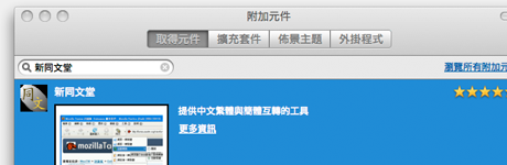 Firefox 3.6