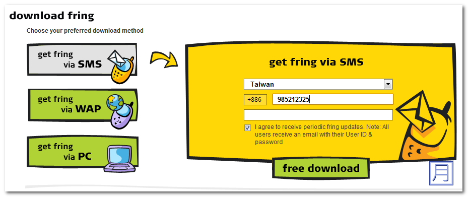 Skype 手機版軟體